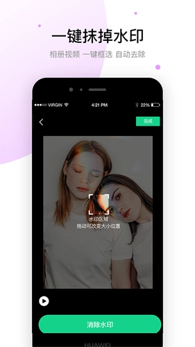 视频去除水印免费版图2