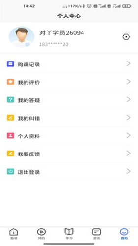 对丫会计网校官方版图3