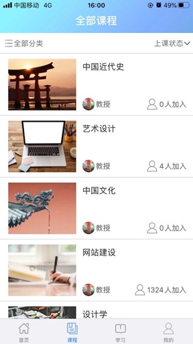 温学手机版图2
