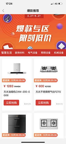 采筑手机免费版图3