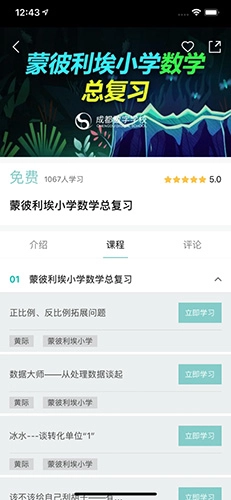 卓鹿原版图3