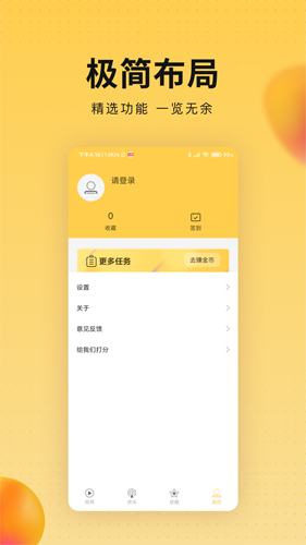 会玩视频手机正版图2
