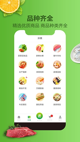 菜菜网免费原版图1