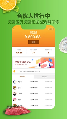 菜菜网免费原版图4