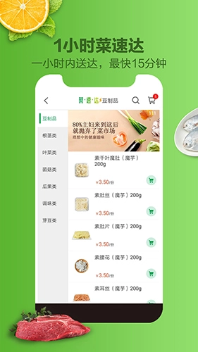 菜菜网免费原版图2