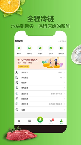 菜菜网免费原版图3