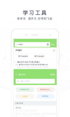 阿凡搜题答疑君通用版(1)