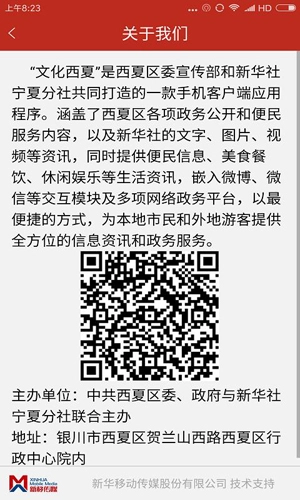 文化西夏官方正版图2