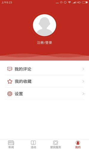 文化西夏官方正版图3