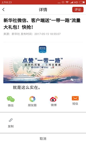 文化西夏官方正版图4
