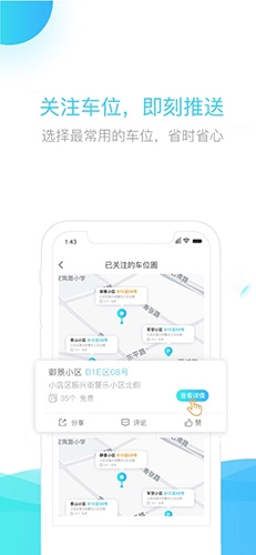 U享停车免费原版图2