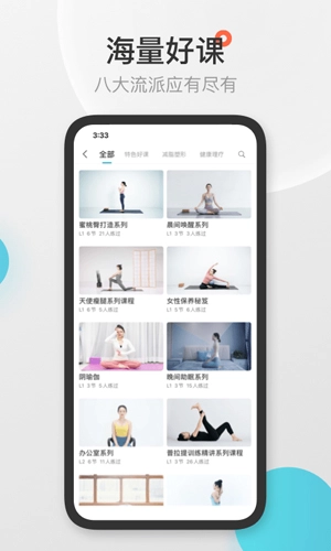 优鸽瑜伽手机版图4