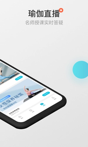 优鸽瑜伽手机版图2