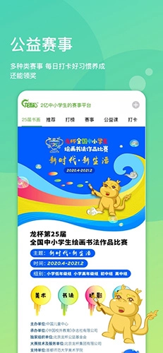 龙杯