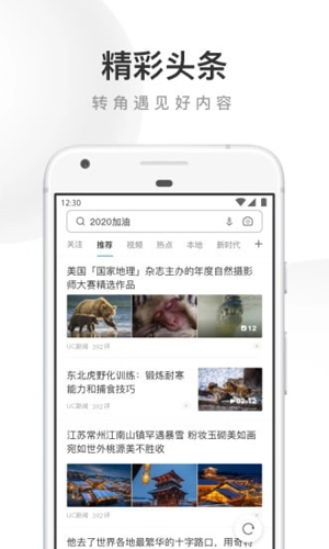 壁虎浏览器官方正版图2