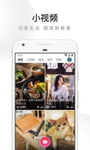 壁虎浏览器官方正版图4