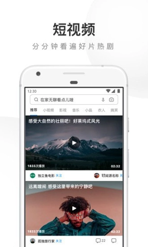 壁虎浏览器官方正版图3