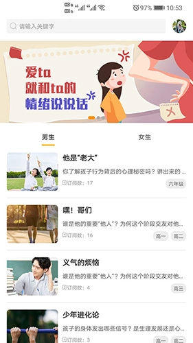阳光家长学院手机免费版图2