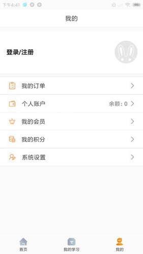 威凤教育安卓免费版图2