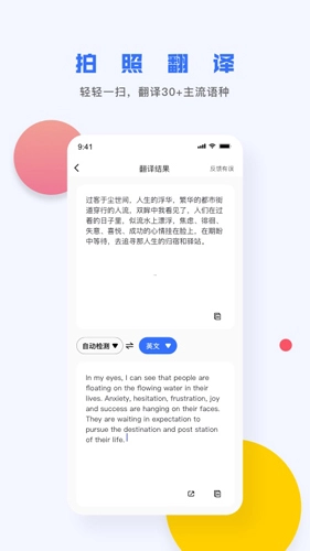 全能识图直装版图5