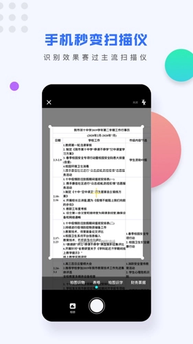 全能识图直装版图2