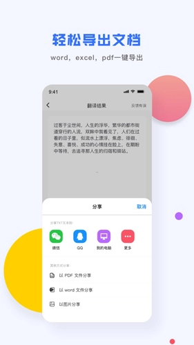 全能识图直装版图3