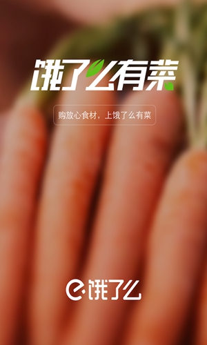 饿了么有菜安卓官方版图1