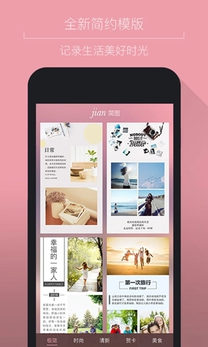 简图最新免费版图4