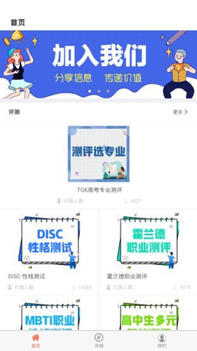 淘高考免费版图3