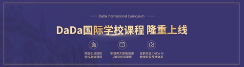 哒哒英语手机下载