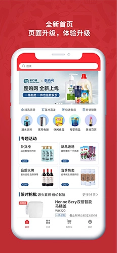 怡亚通整购最新免费版