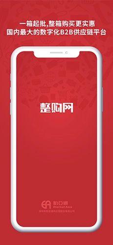 怡亚通整购最新免费版
