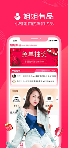 姐姐有品无广告版图1