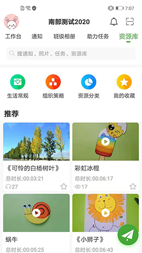 中幼唷唷园丁版图2