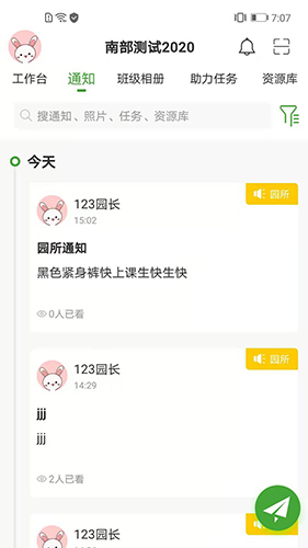 中幼唷唷园丁版图4