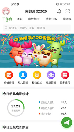 中幼唷唷园丁版图1