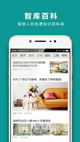 装企智库直装版图3