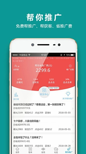装企智库直装版图5