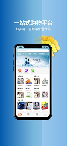 鲸买网手机正版图1