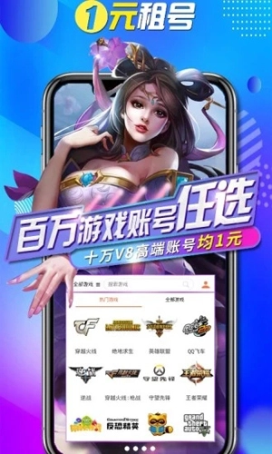 一元租号正版图1