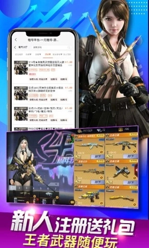 一元租号正版图4