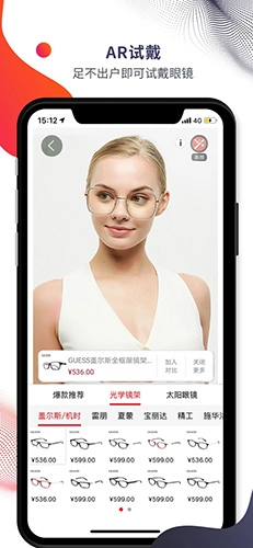 名品眼镜免费版图4
