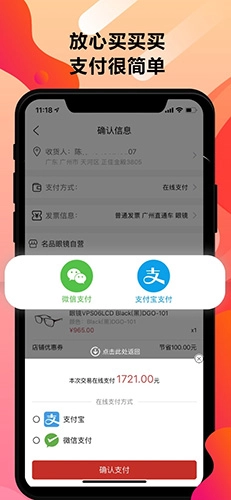 名品眼镜免费版图5