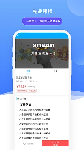 万青学院免费版图4