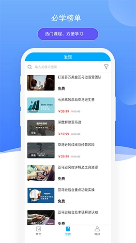 万青学院免费版图3
