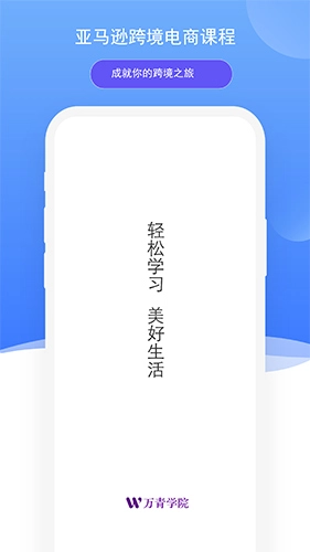 万青学院免费版图1