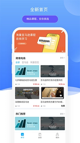 万青学院免费版图2