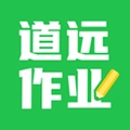 道远作业原版
