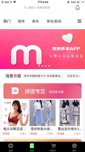 拼多采直装版图1