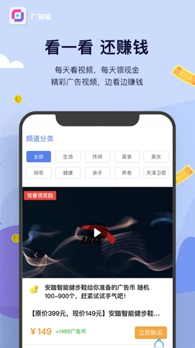 广多多手机最新版图3